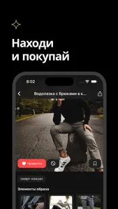 Papaya - образы на каждый день screenshot 2