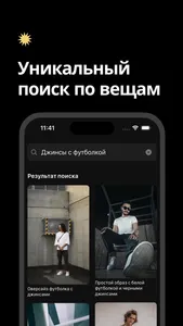 Papaya - образы на каждый день screenshot 3