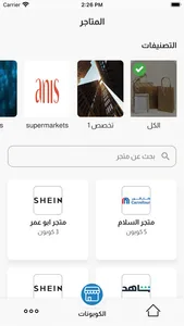 بيان شوب screenshot 1