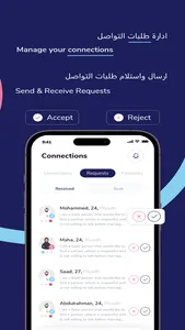 أواصر screenshot 3