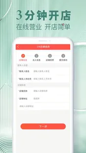 艾兴合商家端 screenshot 2