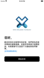 拉法智慧科技 screenshot 0