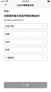 拉法智慧科技 screenshot 1