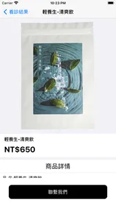 拉法智慧科技 screenshot 3