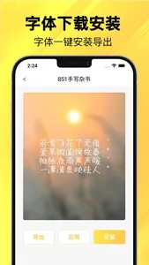 字体大全-手机字体app screenshot 1