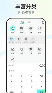 点点记账pro screenshot 2