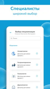 Институт Здоровья screenshot 2