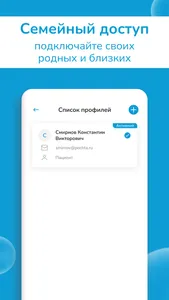 Институт Здоровья screenshot 5