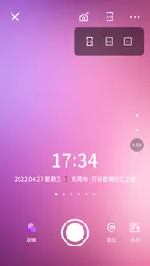 飞秒水印相机 screenshot 2