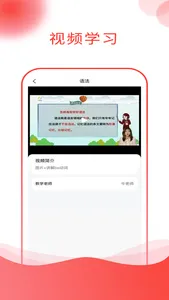 图忆自学通 screenshot 1