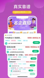 兼职网APP screenshot 0