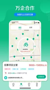 兼职网APP screenshot 2