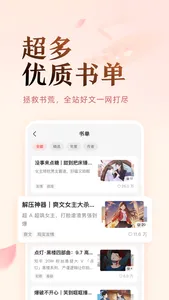 盐言故事 screenshot 4