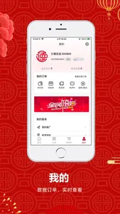 方德优选 screenshot 3