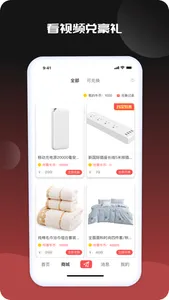 他她乐-成人用品商城 screenshot 1