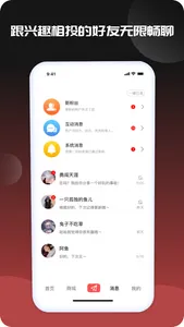 他她乐-成人用品商城 screenshot 2