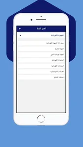 Mohayah - المحيا screenshot 1