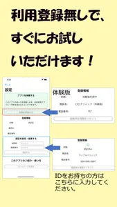 予約おしらせ 事業者用 screenshot 2