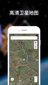 高清卫星国产导航-地图GPS系统 screenshot 0