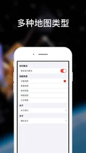 高清卫星国产导航-地图GPS系统 screenshot 2