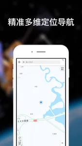 高清卫星国产导航-地图GPS系统 screenshot 3