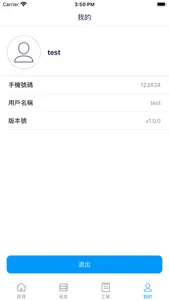 ASApp screenshot 5