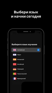 Fluent: английский язык screenshot 4