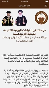 Katameros screenshot 2