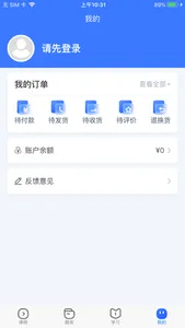 职考联盟 screenshot 3