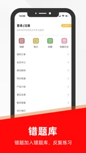 临床医学检验技师题库(2023) screenshot 3