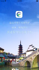 昆交河管 screenshot 0