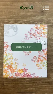 KYO-R（KYO-Reader) screenshot 1