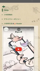 KYO-R（KYO-Reader) screenshot 6
