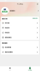 绿石刻-在线珠宝知识大全的珠宝图书宝库 screenshot 4