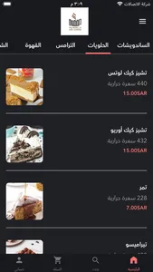 ezzcafe - عز القهوة screenshot 0