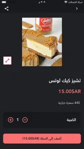 ezzcafe - عز القهوة screenshot 1