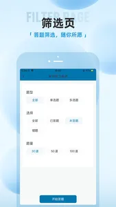 优题汇-银行从业资格考试 screenshot 1