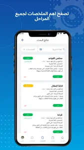 المعلم المساعد | Teacher screenshot 0