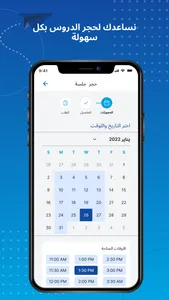 المعلم المساعد | Teacher screenshot 3