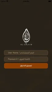 SalamPay screenshot 0