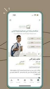 متجر مراكز الأحياء screenshot 3