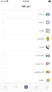 Tswaq - تسوّق screenshot 1