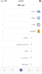 Tswaq - تسوّق screenshot 2