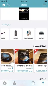 iZONE- ايزون screenshot 1