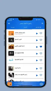 راديو مصر screenshot 2