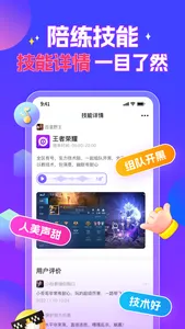 pp陪玩-手游游戏约玩接单陪练 screenshot 2