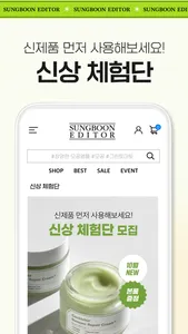 SUNGBOONEDITOR screenshot 1