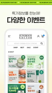 SUNGBOONEDITOR screenshot 3