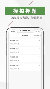 医学三基2023 screenshot 1