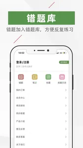 医学三基2023 screenshot 2